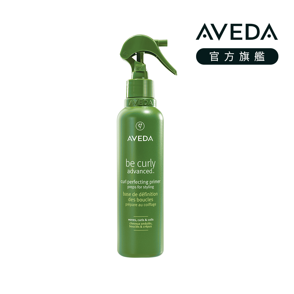 AVEDA 曲線馥活彈力精華