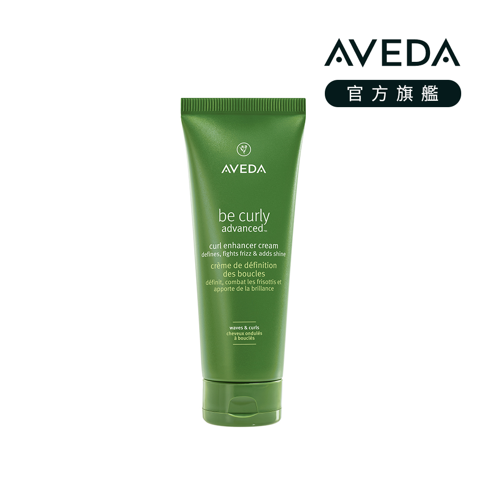 AVEDA 曲線馥活造型乳200ml