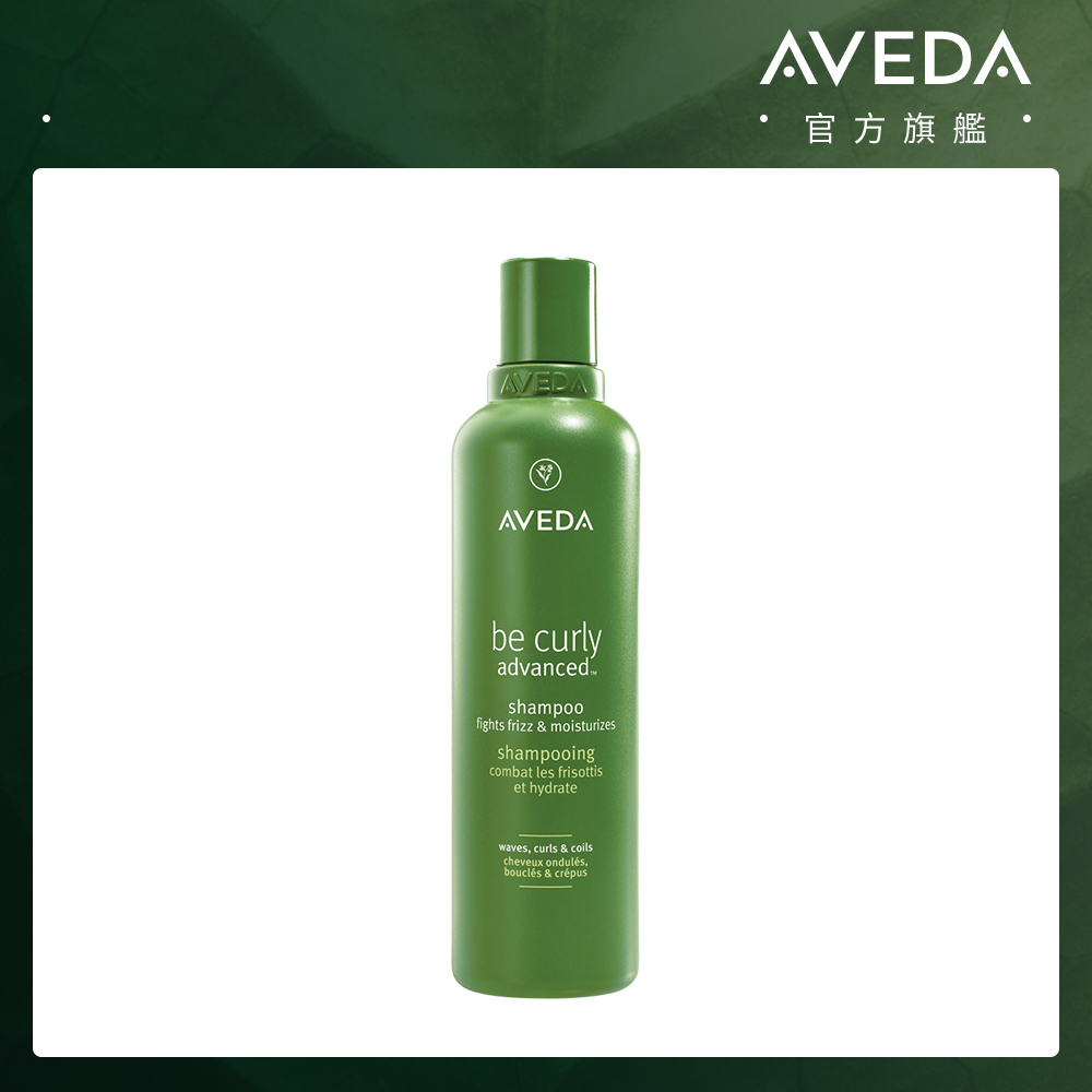AVEDA 曲線馥活洗髮精250ml