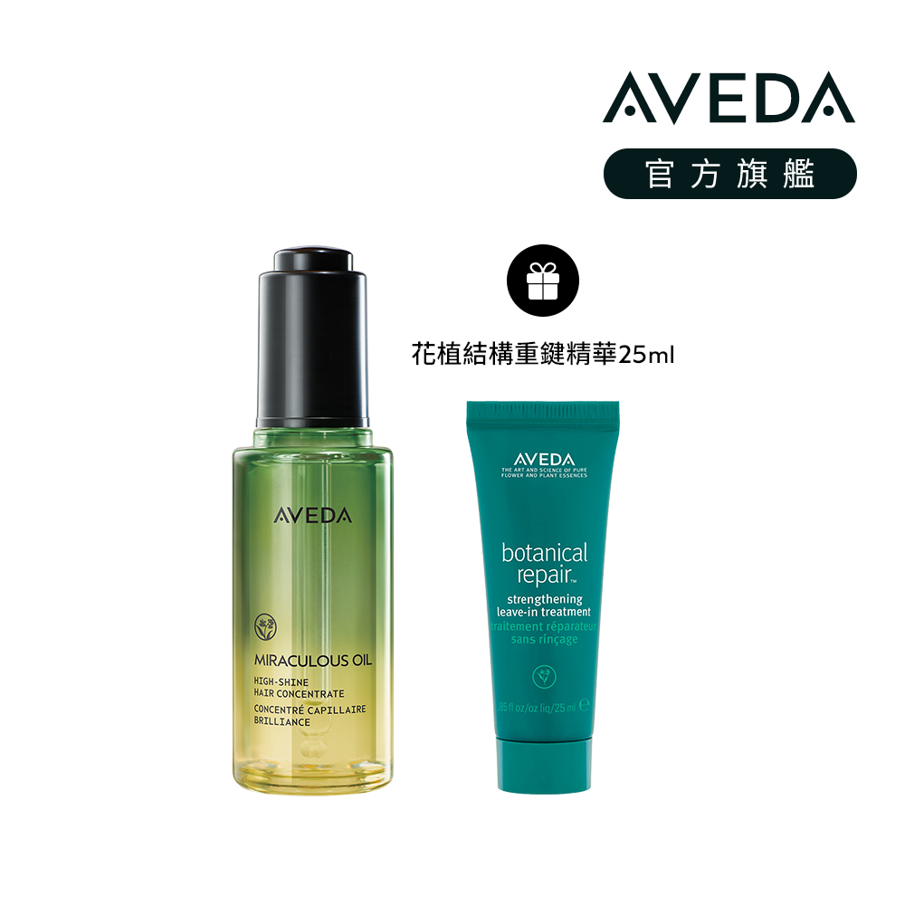 AVEDA 純香奇蹟光澤護髮露 50ml
