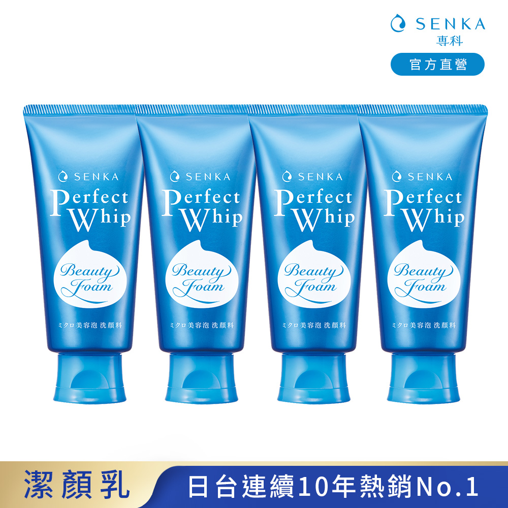 洗顏專科 超微米潔顏乳n 120g 4入組