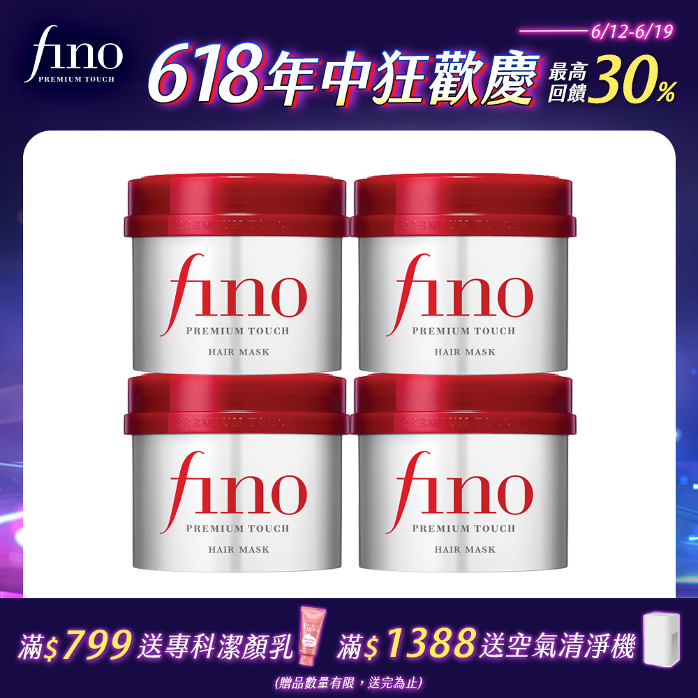 FINO 高效滲透護髮膜(升級版)230G 4入組