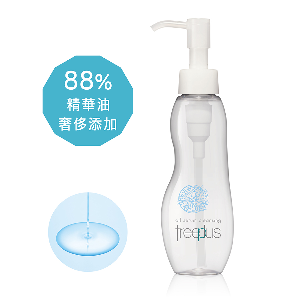 【freeplus 芙莉思】溫和淨潤卸粧精華油 100ml