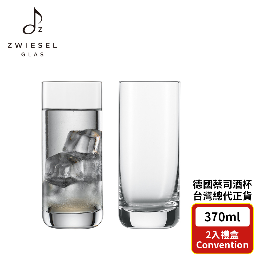 德國水晶杯 Zwiesel Glas CONVENTION系列 萬用水晶杯 390ml 2入禮盒組