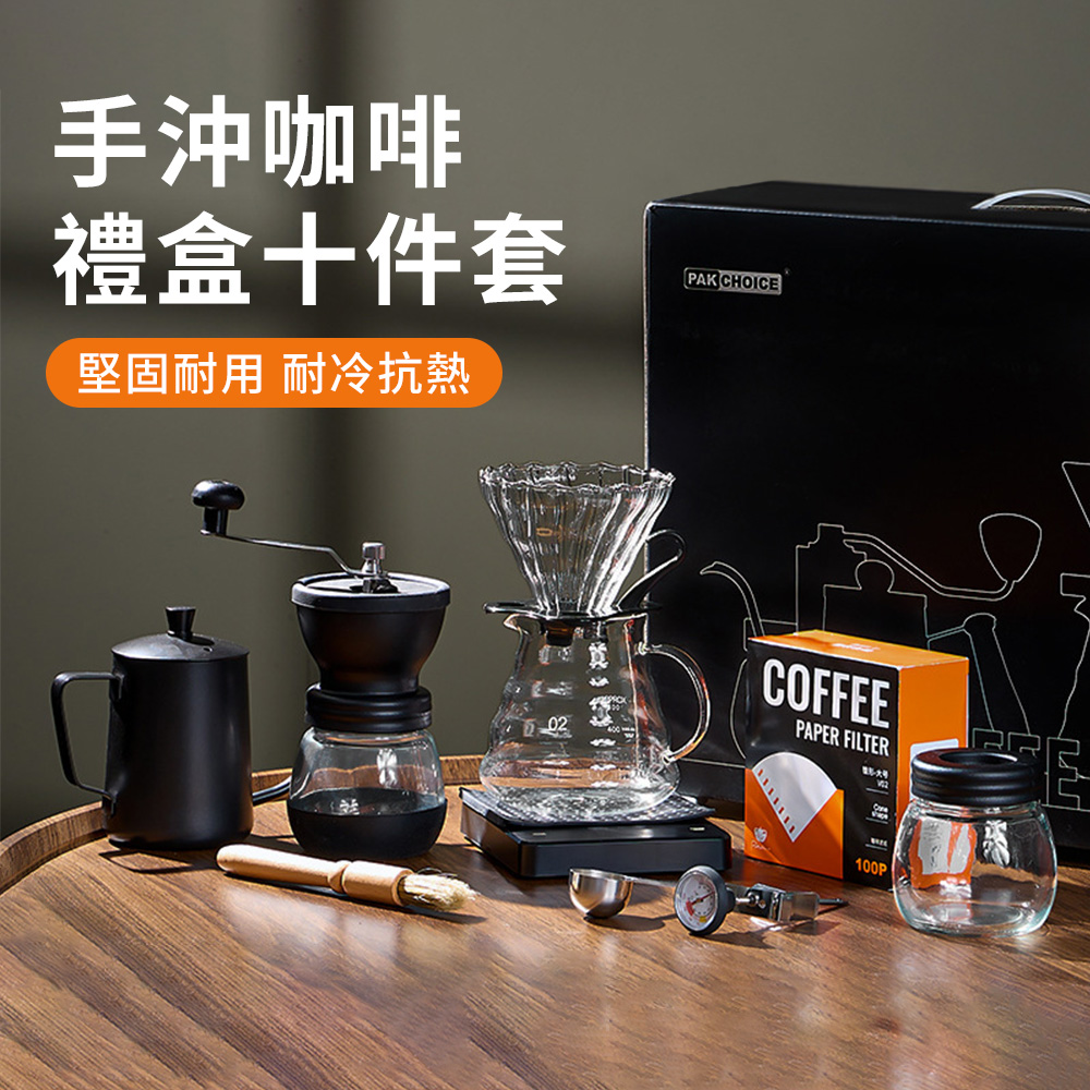 pakchoice 進階10件組手沖咖啡禮盒