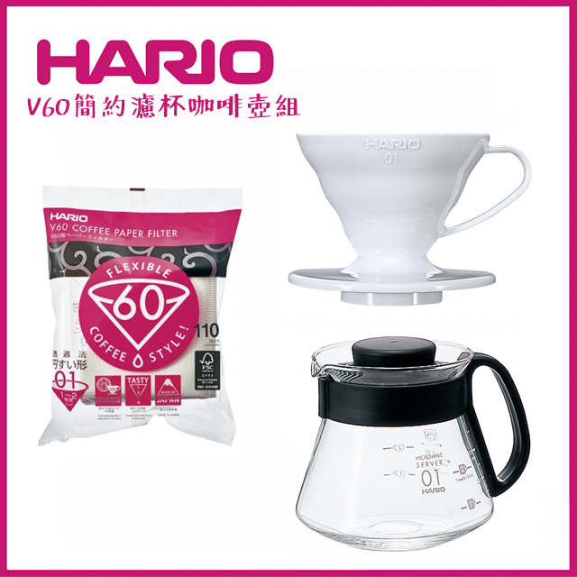 【HARIO】V60簡約濾杯咖啡壺組 / VDX-2012B