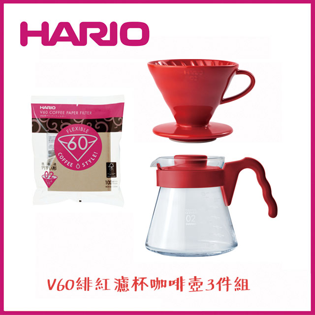 【HARIO】V60緋紅色陶瓷濾杯咖啡壺組