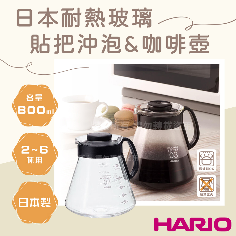 【HARIO】V60日本耐熱玻璃沖泡壺&咖啡壺-800ml-黑色(XVD-80B)