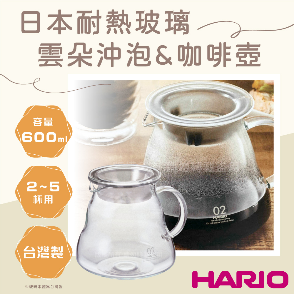 【HARIO】V60雲朵 日本耐熱玻璃沖泡壺&咖啡壺-600ml-白色-2~5杯用(XGT-60TW)