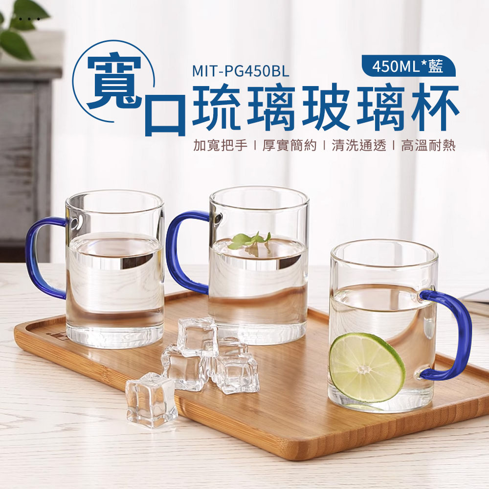 550-PG450BL 寬口琉璃杯(藍)