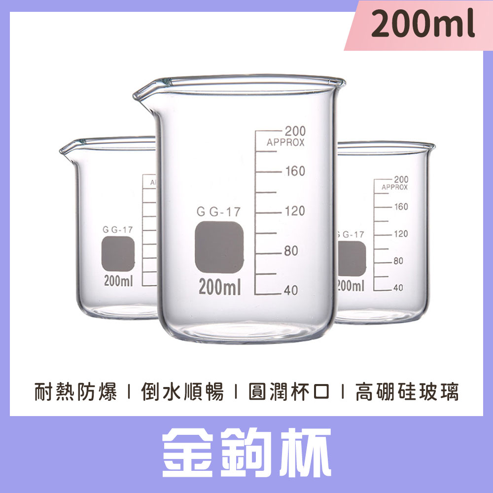 130-GCL200*2 金鉤杯(200ml)