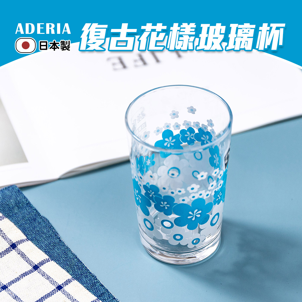 【ADERIA石塚硝子】復古花樣玻璃杯 200ml 花輪