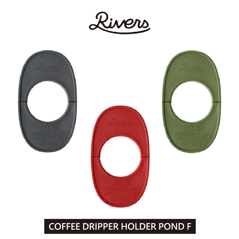 日本RIVERS COFFEE DRIPPER HOLDER POND F 濾杯架