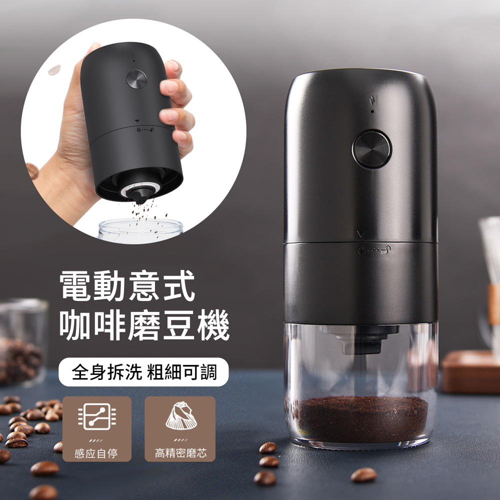HADER 意式電動咖啡磨豆機 自動磨粉咖啡機 咖啡豆研磨機 小型咖啡機