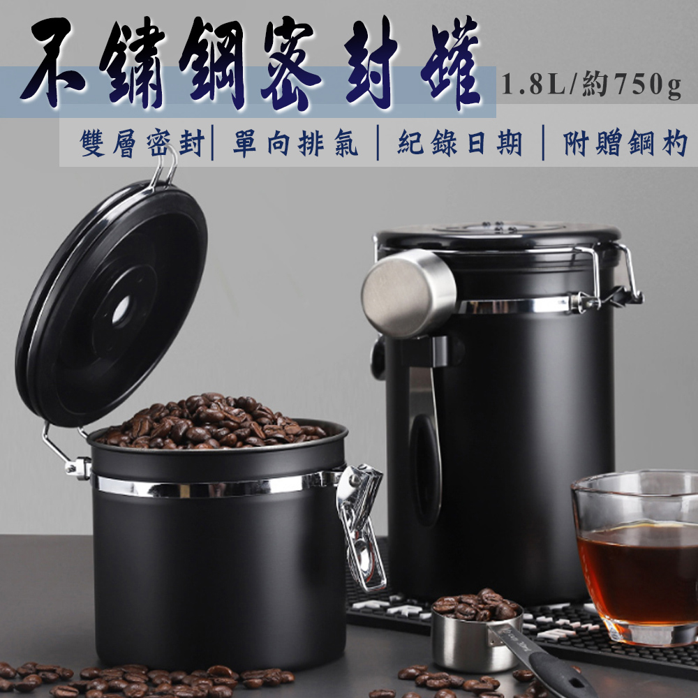 1.8L不鏽鋼密封罐 2入組