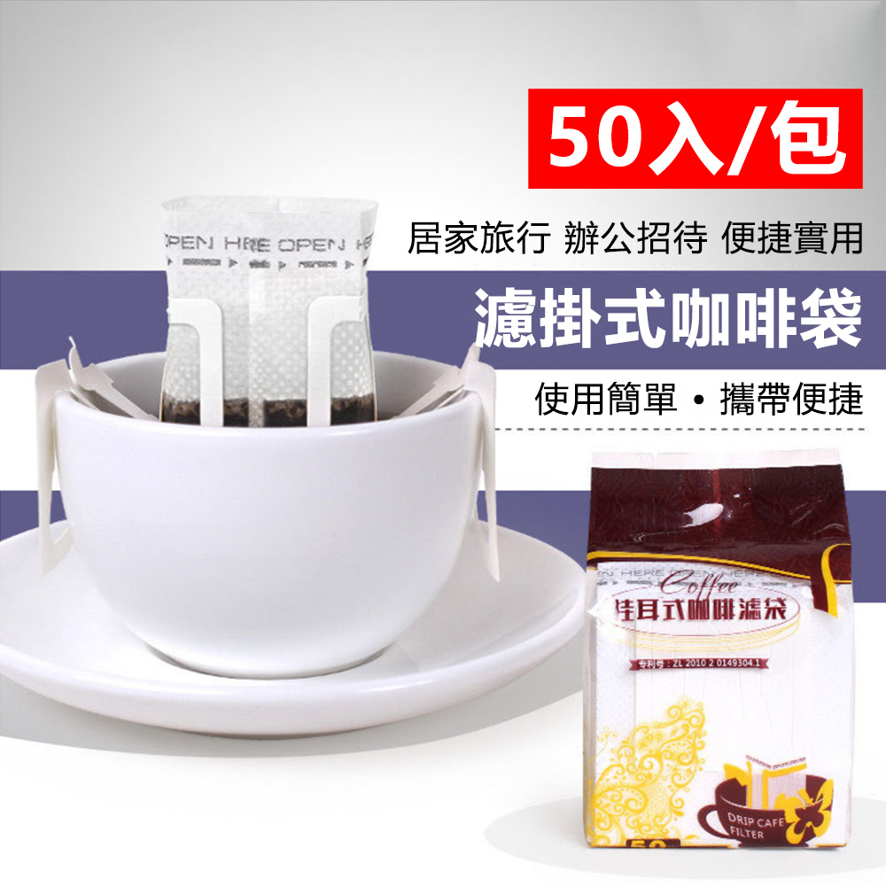 濾掛式咖啡袋(ZFC2)