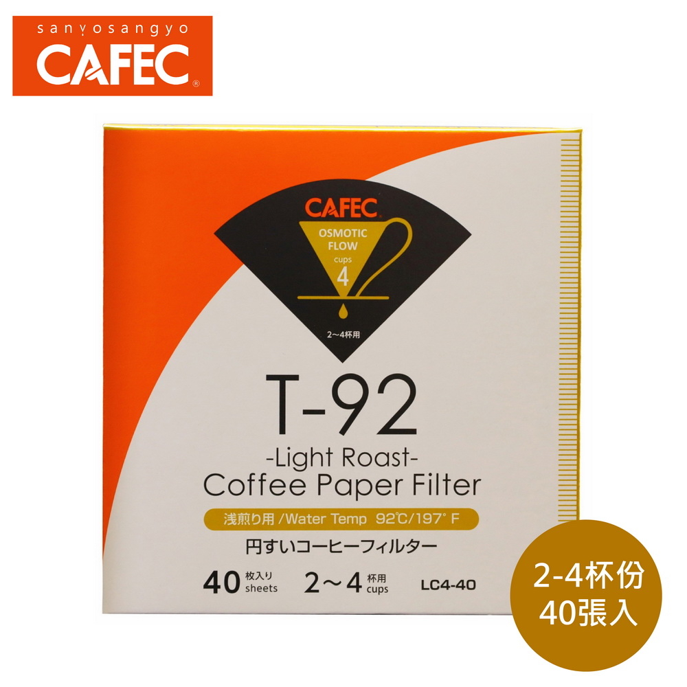 日本三洋產業 CAFEC 新款淺焙漂白錐形濾紙2-4人份 / 40入