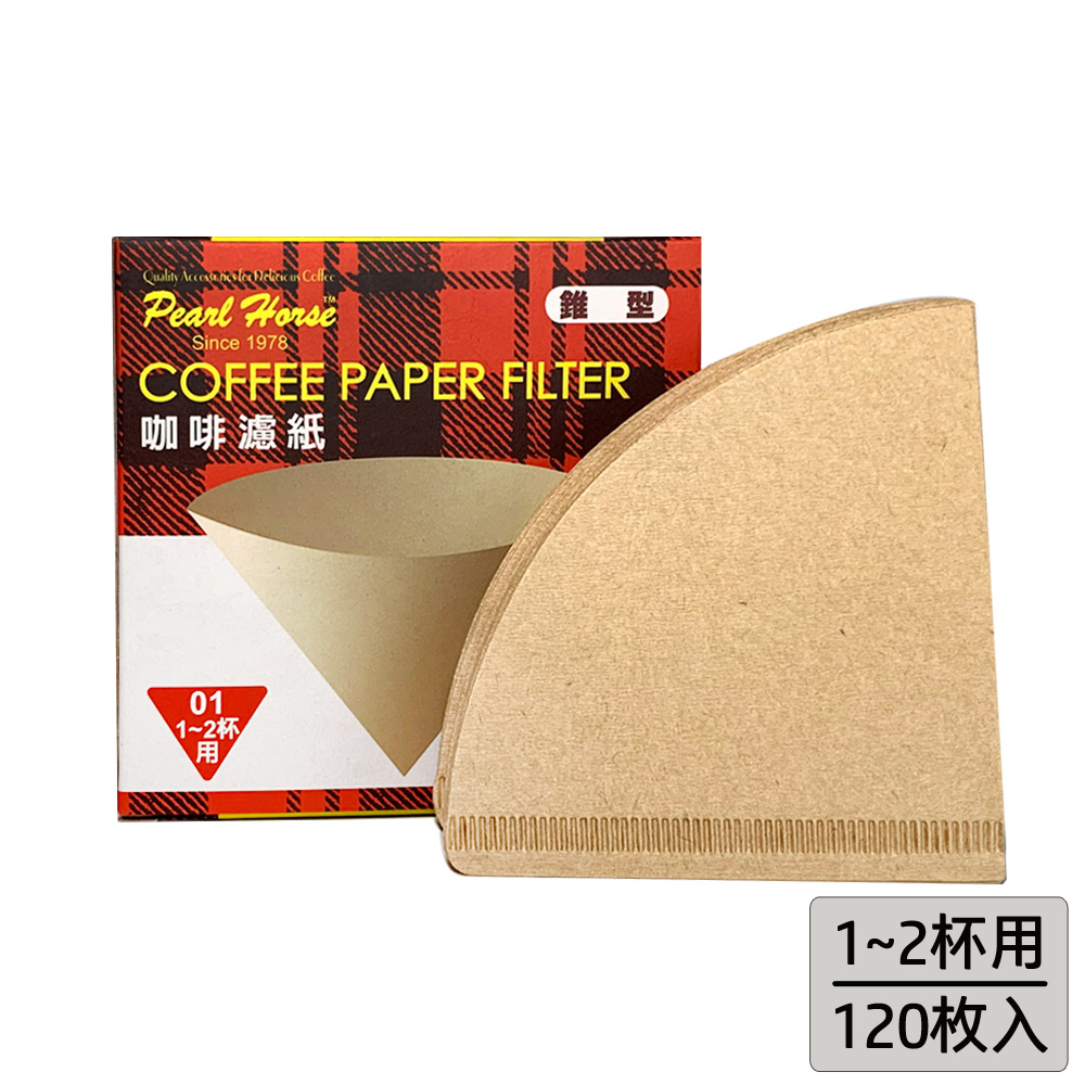 【日本寶馬牌】錐型咖啡濾紙-120枚入(1~2杯用)