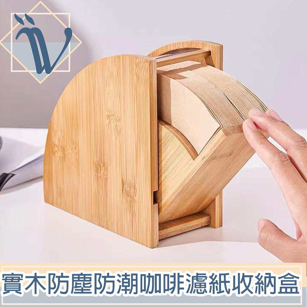 Canko康扣 復古堅固實木防塵防潮咖啡濾紙收納盒