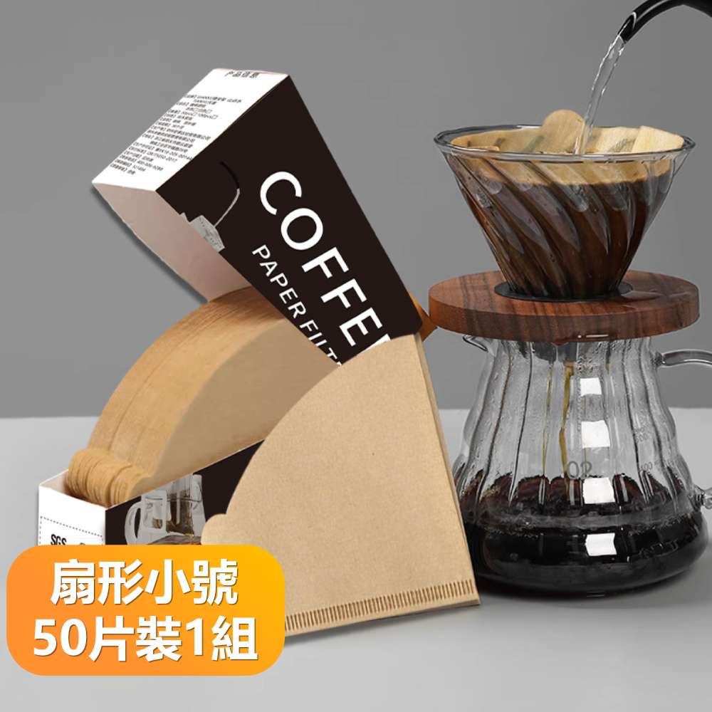 【晴安居】原木漿紙質滴漏式手沖咖啡濾紙-扇形小號五十片1入