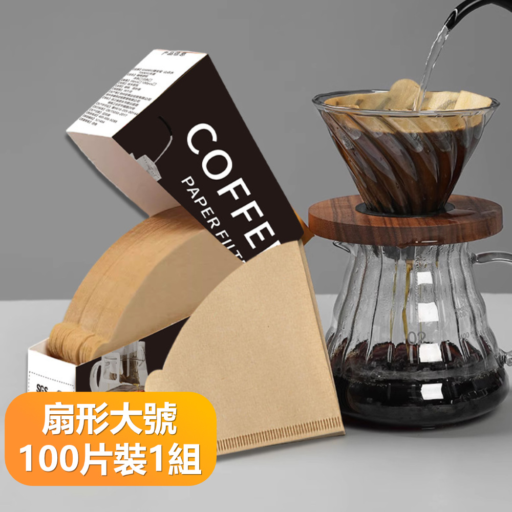 【晴安居】原木漿紙質滴漏式手沖咖啡濾紙-扇形大號百片1入