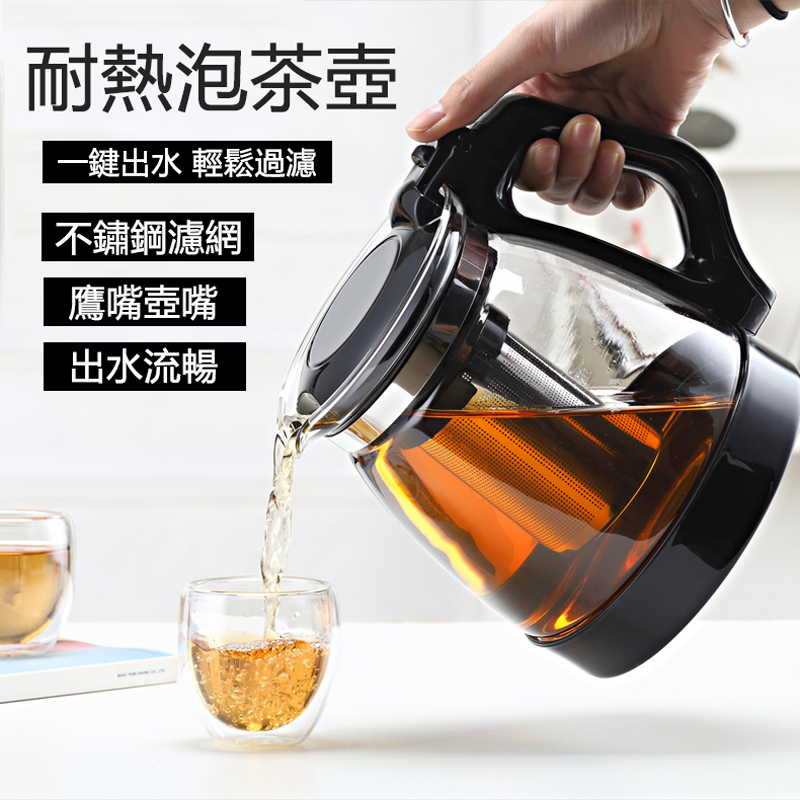 【居家家】1800ML玻璃泡茶壺 不鏽鋼濾膽 玻璃茶壺 茶具 涼水壺