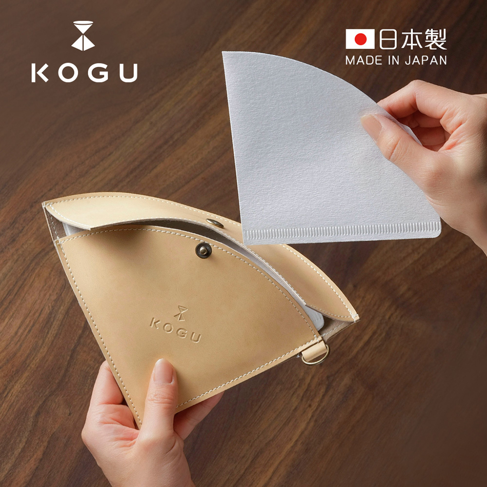 【日本下村KOGU】日製便攜型皮革咖啡濾紙收納袋