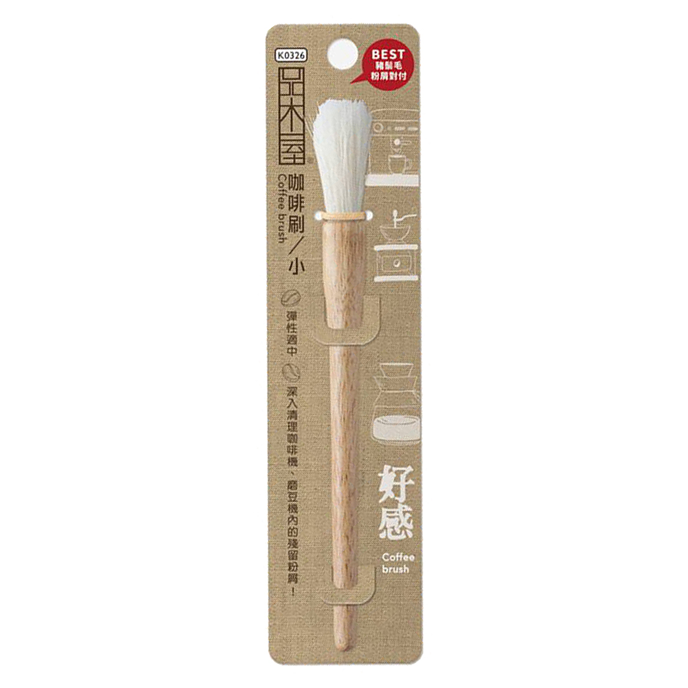 品木屋咖啡刷/咖啡豆刷/清潔毛刷(小)-1入