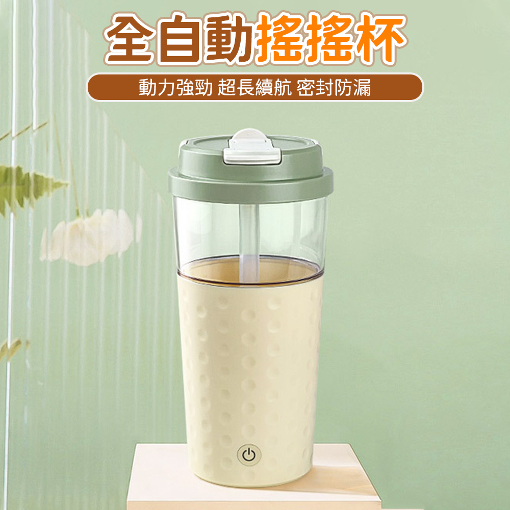 多功能奶茶咖啡杯 自動磁力搖搖杯 高顏值新款電動攪拌杯 杯子
