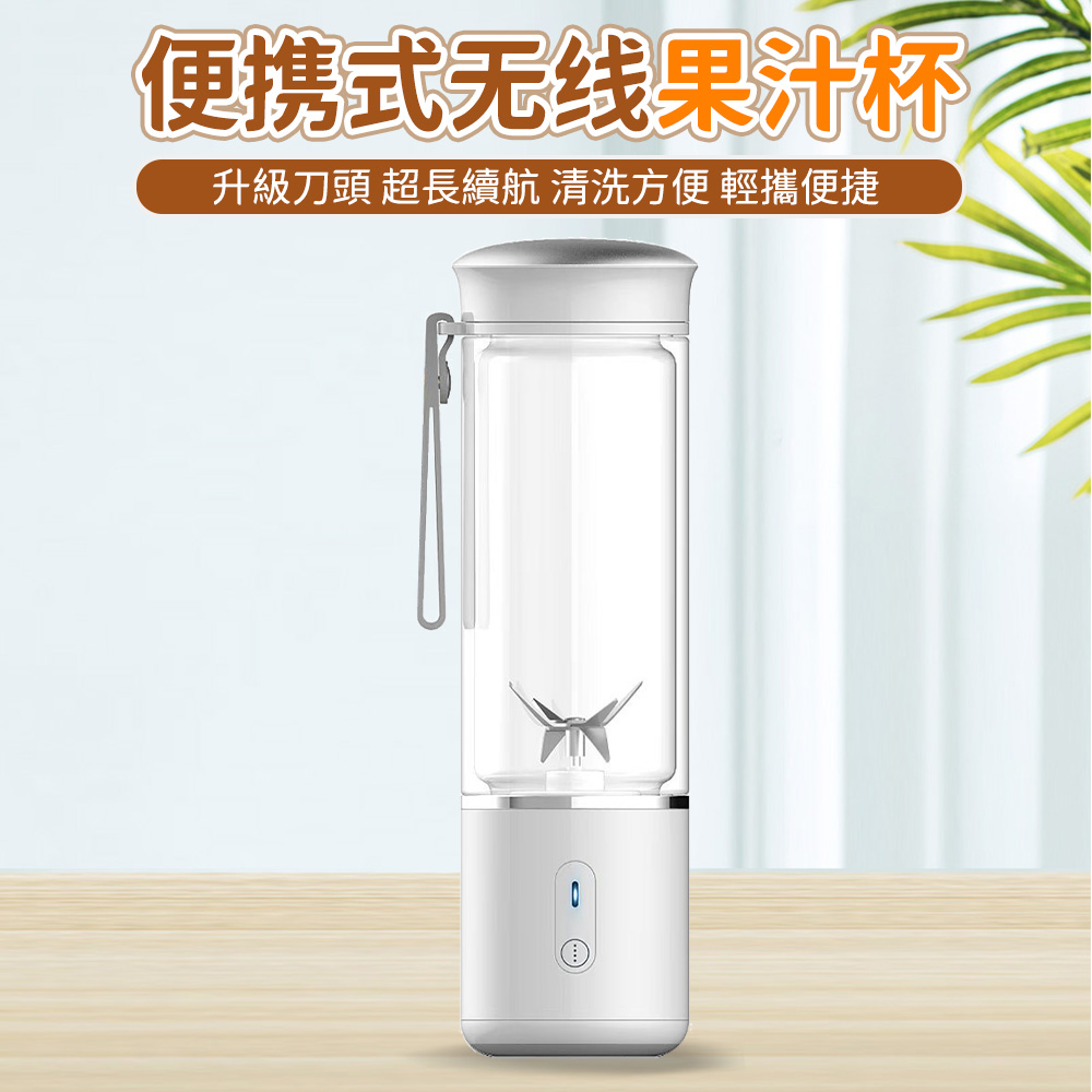 便攜式無線果汁杯 USB充電迷你便攜式電動禮品榨汁杯