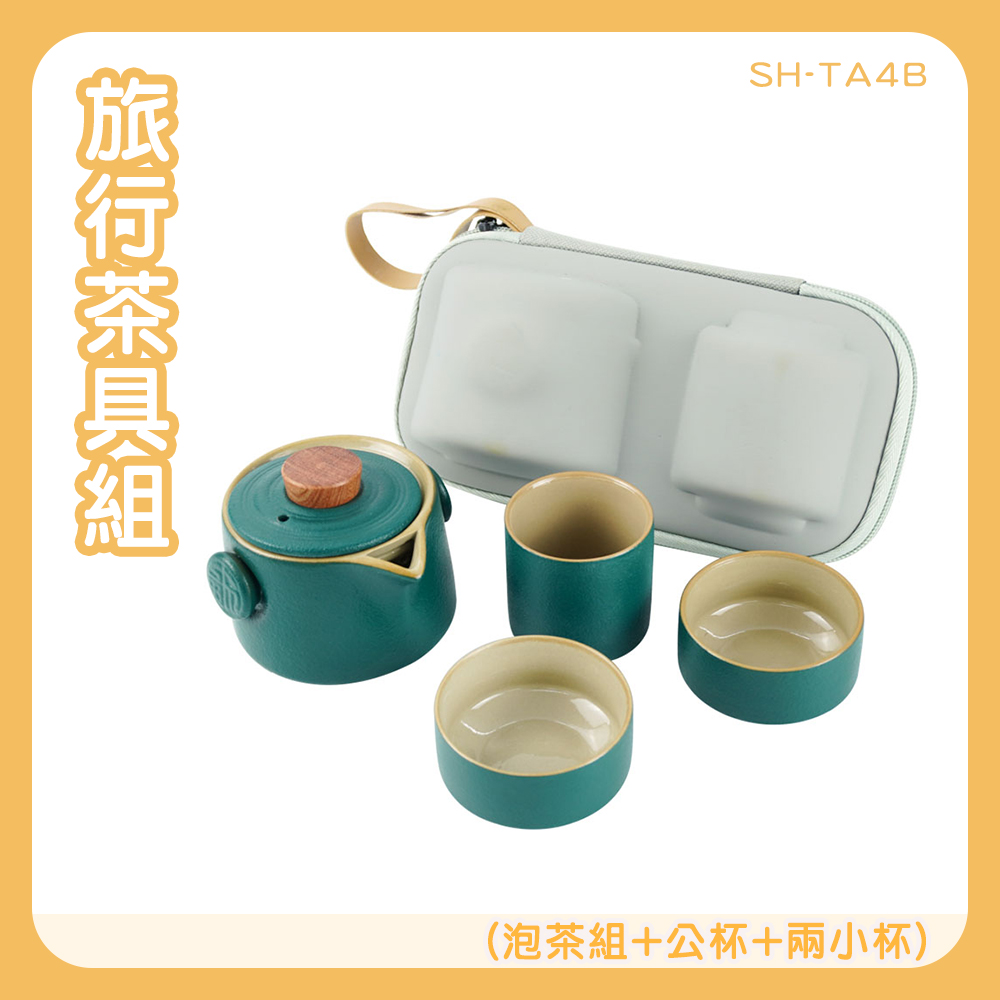 130-TA4B 旅行茶具組