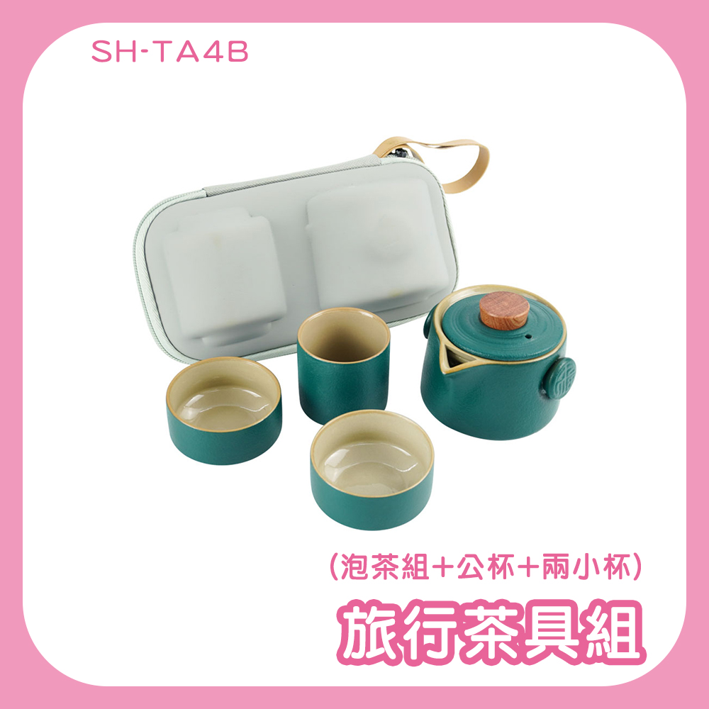 185-TA4B 旅行茶具組