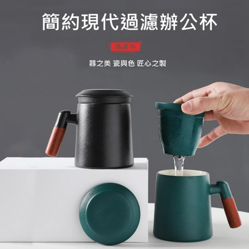 【豪祥】陶瓷日式帶蓋過濾400ml茶水分離馬克杯(隨行杯 泡茶杯 茶具水杯)
