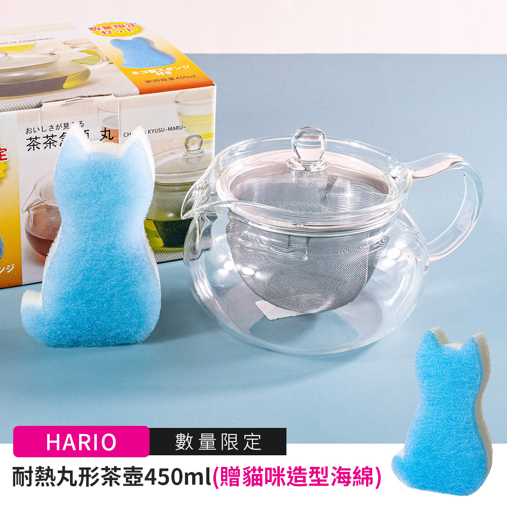【日本Hario】附濾網耐熱丸形茶壺-450ml(CHJMN-45T)-贈貓咪造型三層海綿