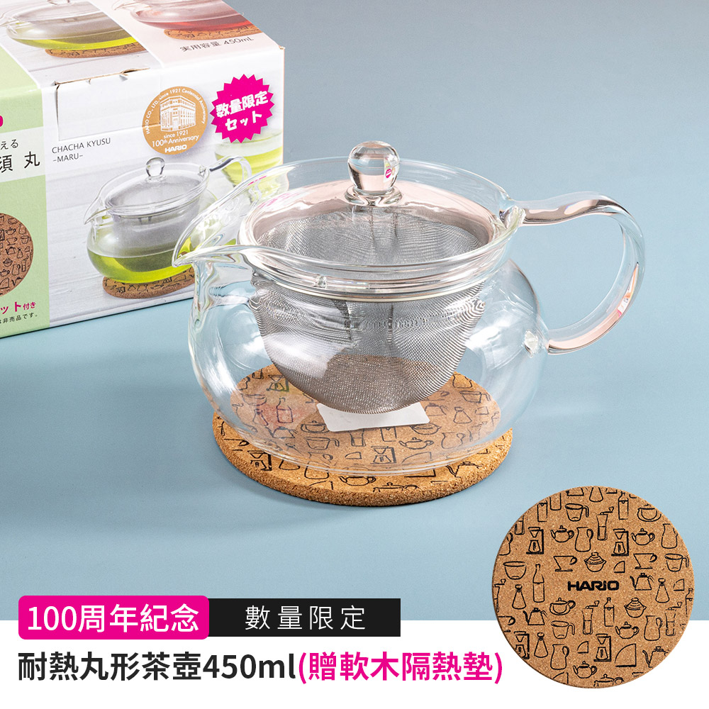 【日本Hario】附濾網耐熱丸形茶壺-450ml(CHJMN-45T)-贈軟木隔熱墊