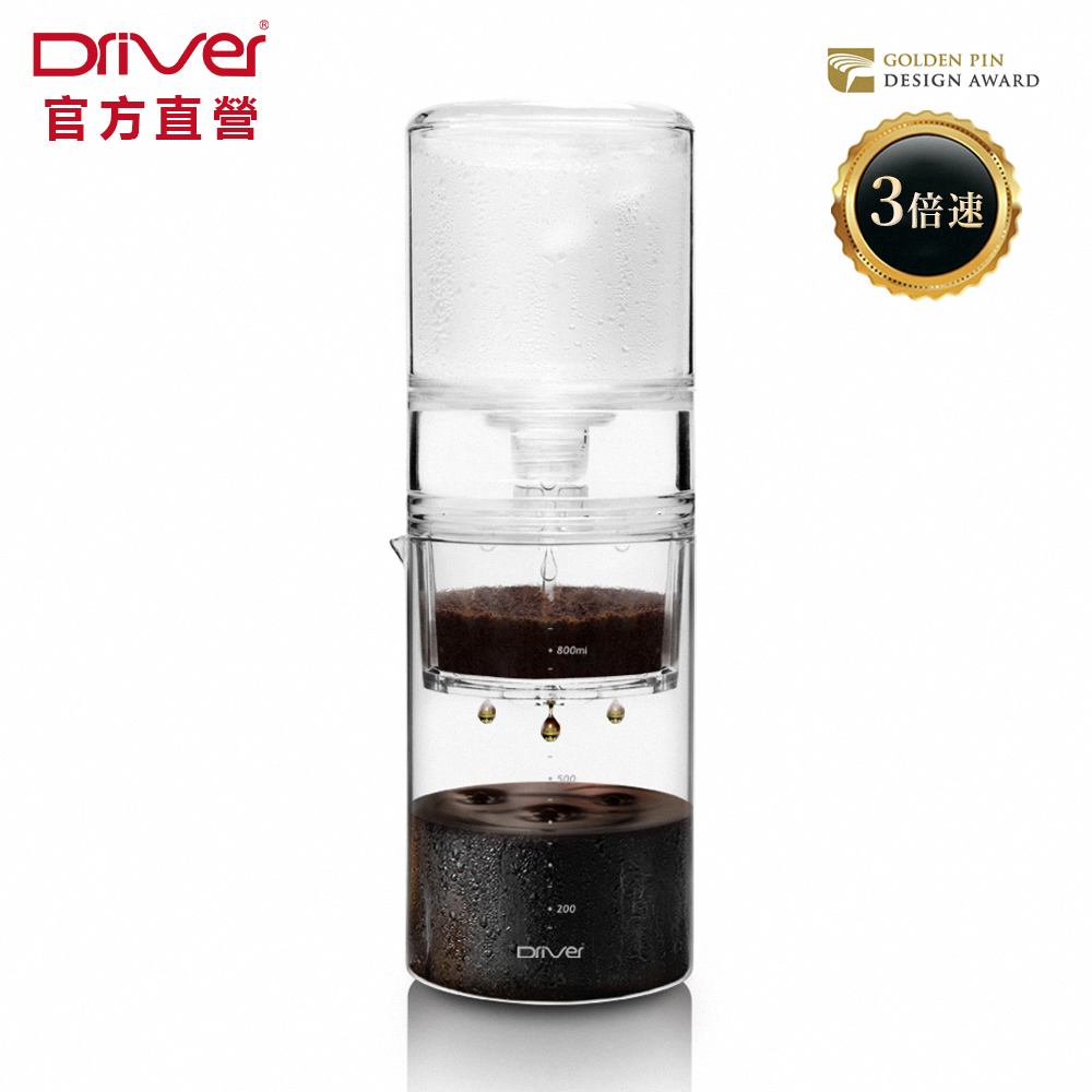 Driver 3倍速冰滴咖啡壺 600ml