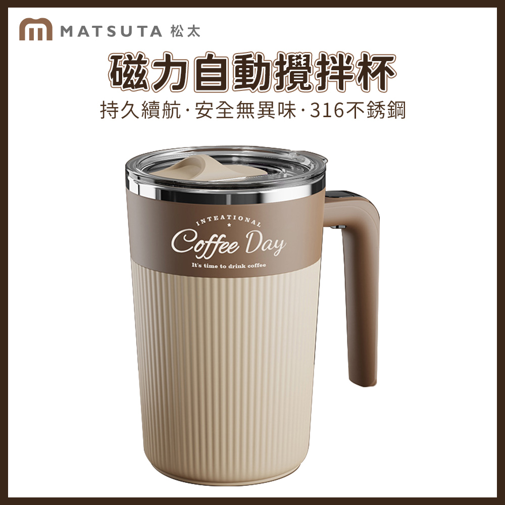 咖啡杯 自動攪拌杯 冷暖溫控數顯不銹鋼 磁吸 奶昔 磁力攪拌杯 電動咖啡攪拌杯 充電懶人便攜 全自動