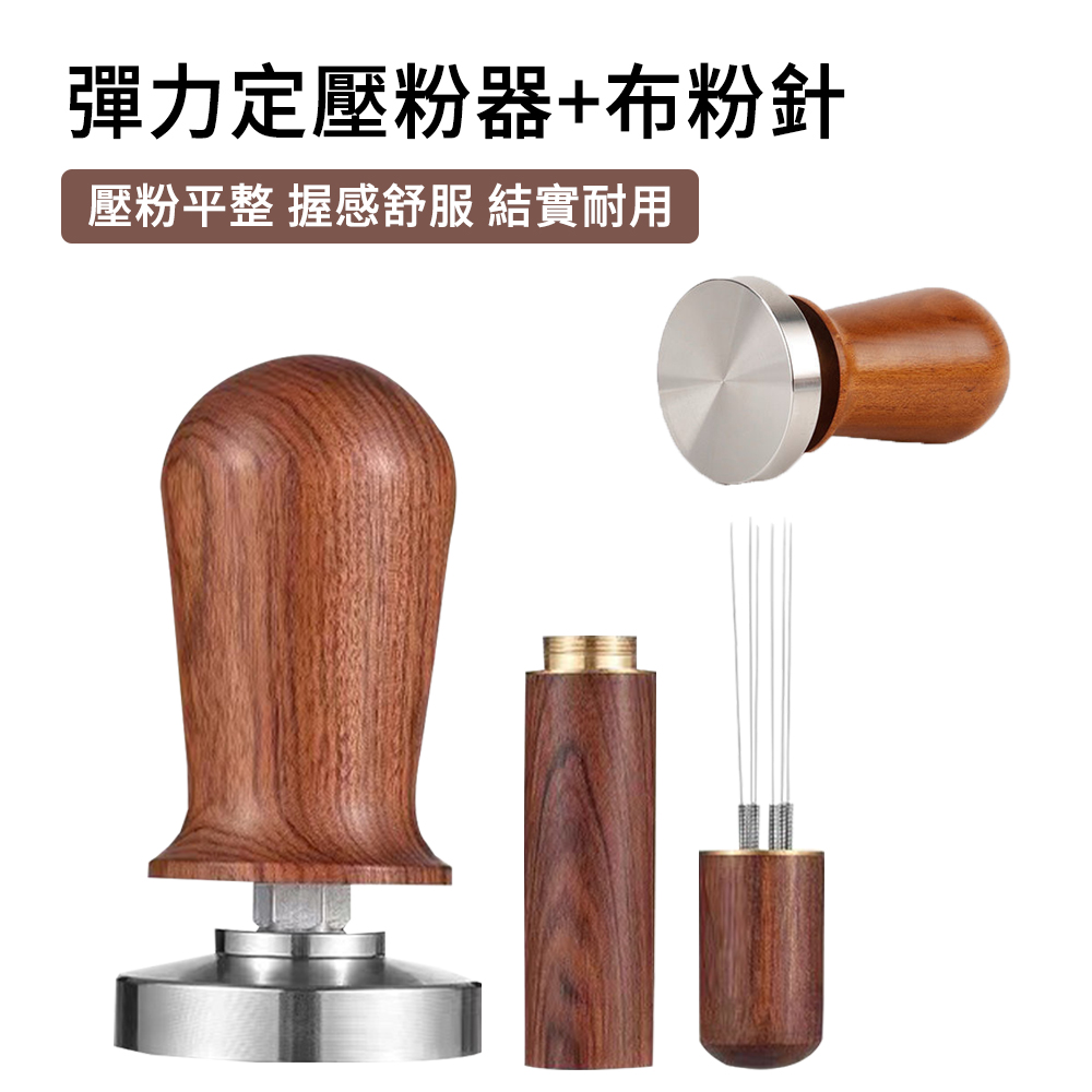 MUAN 304不鏽鋼咖啡壓粉器+咖啡布粉針 按壓式布粉器 壓粉槌（51/53/58MM）