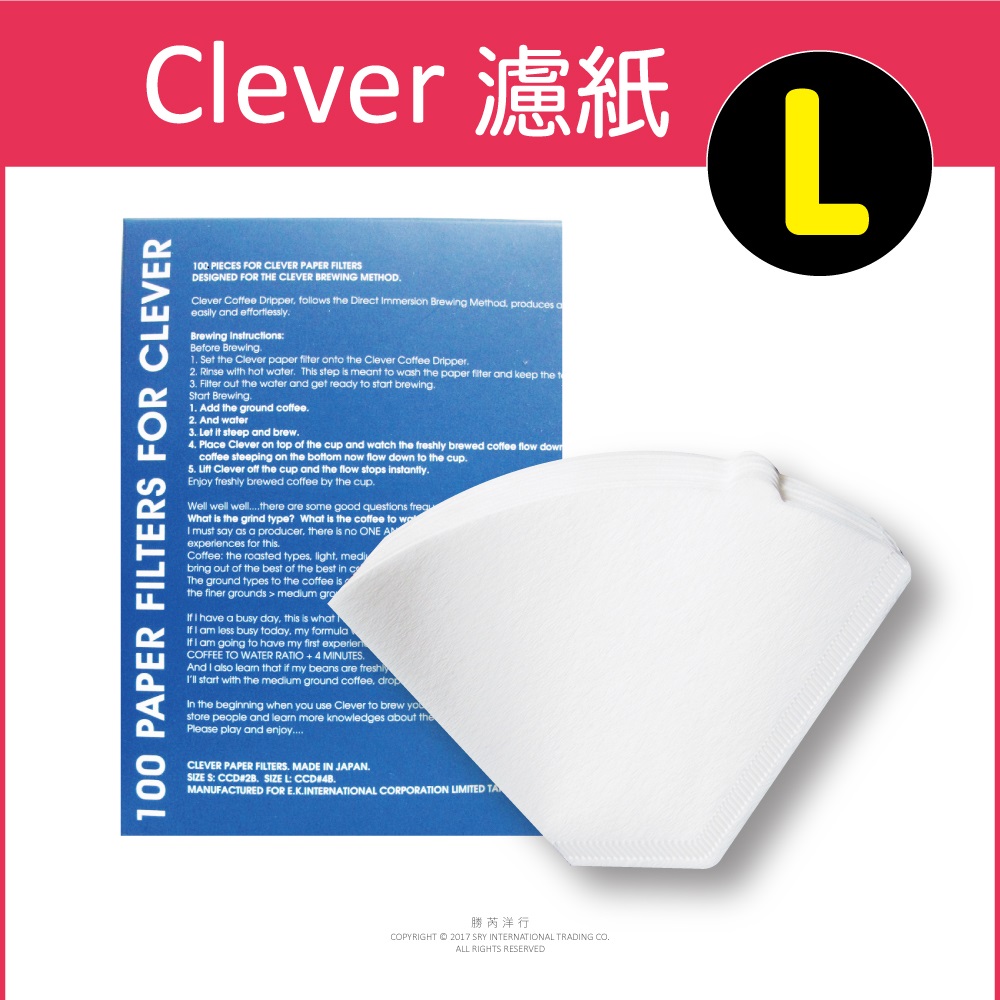 台灣Mr.Clever植物纖維扇形濾紙L號白色(CCD#4)100張/盒