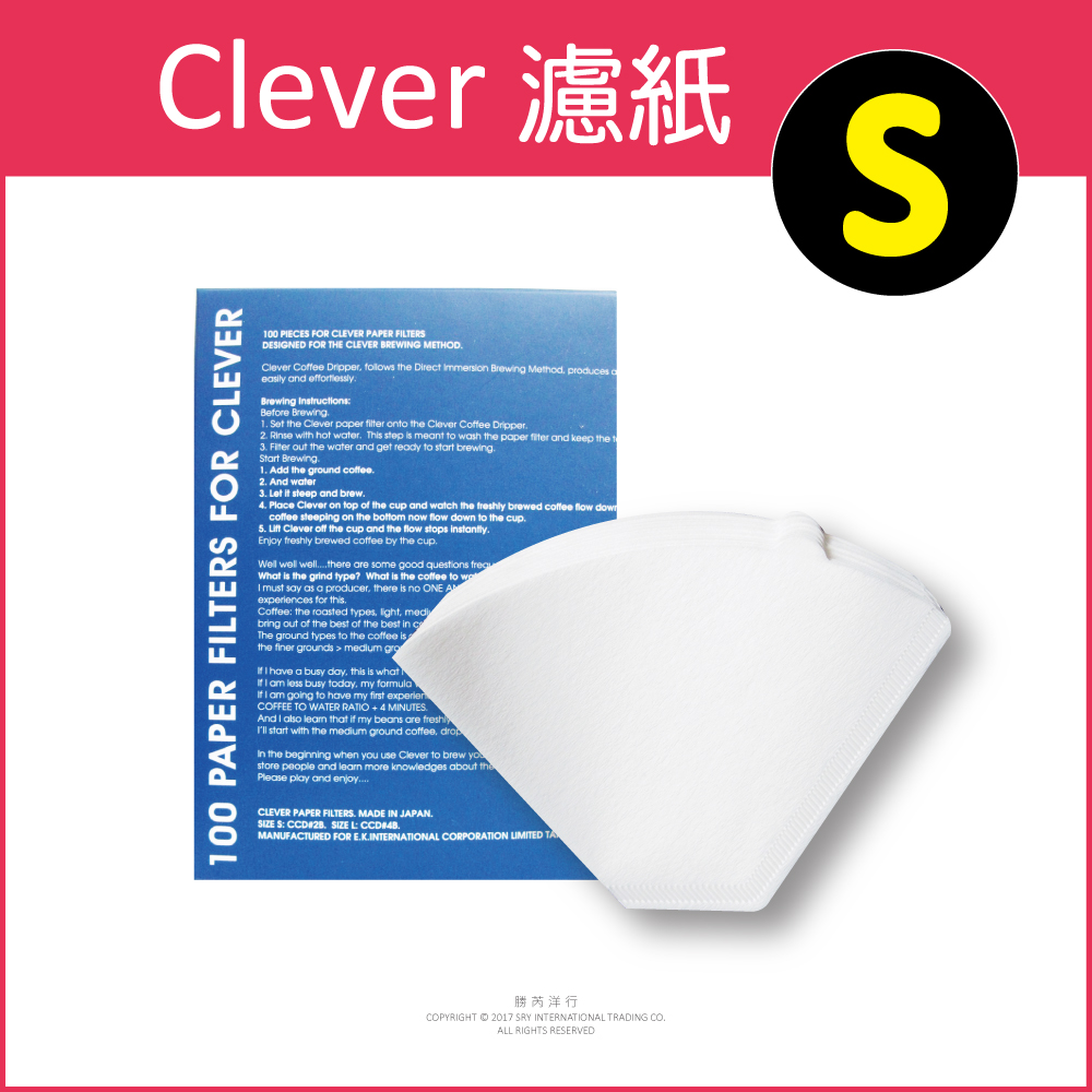 台灣Mr.Clever植物纖維扇形濾紙S號白色(CCD#2)100張/盒