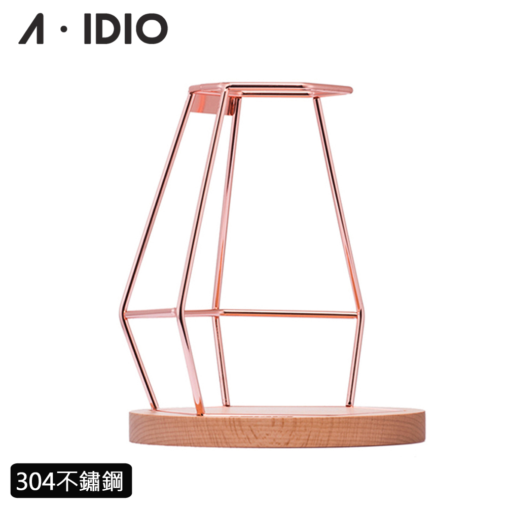 【AIDIO 阿迪優】鑽石手沖咖啡架