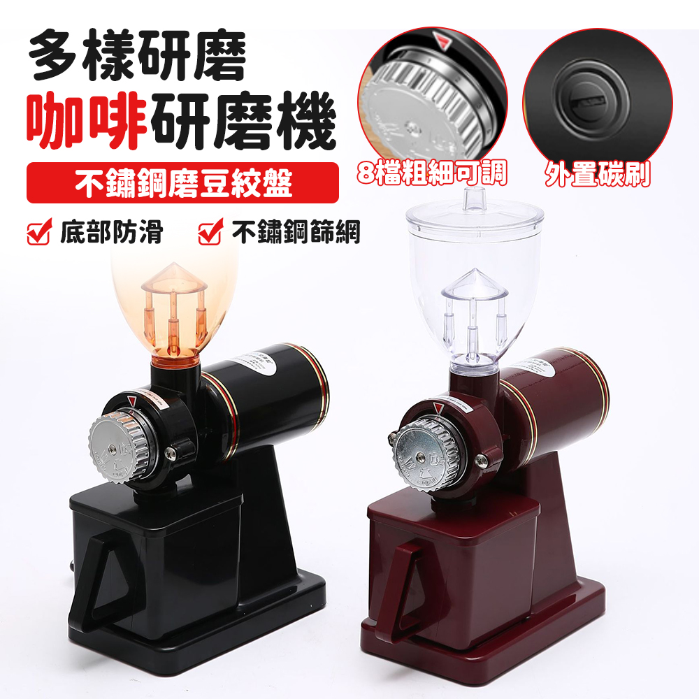 電動磨豆機 咖啡豆研磨機 意式咖啡豆研磨機 粉碎機 手沖家商用咖啡打粉機 磨豆器