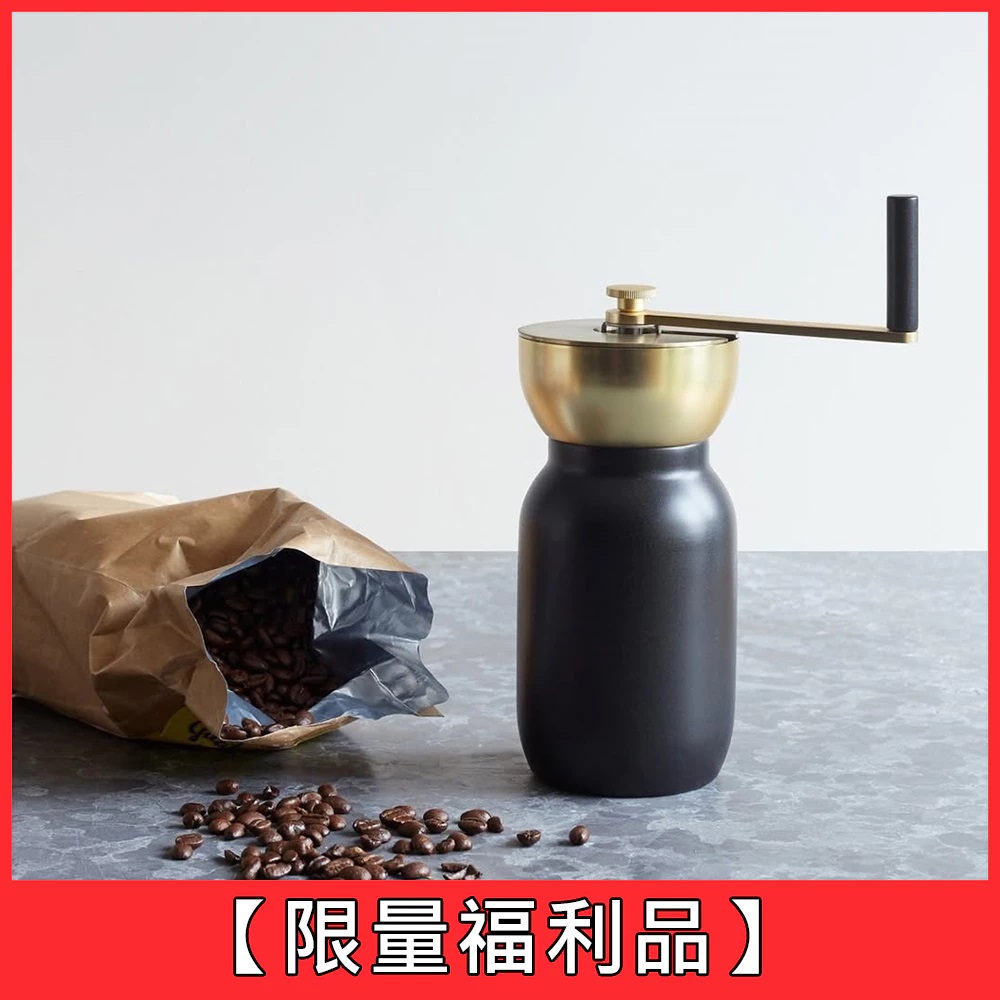 【WUZ屋子】[福利品 丹麥Stelton Collar手搖式磨豆機