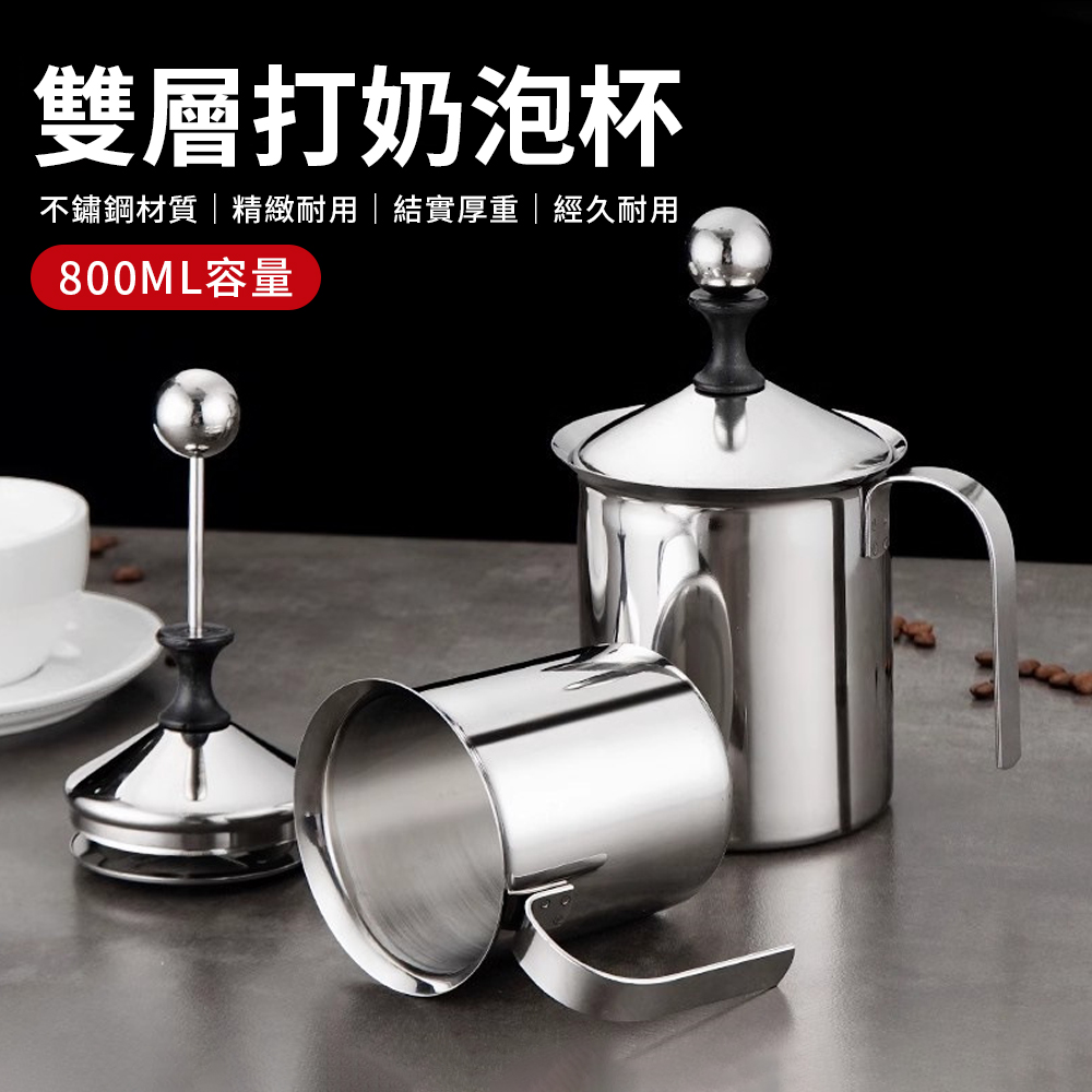 pakchoice 304不鏽鋼雙層手動奶泡器 800ml