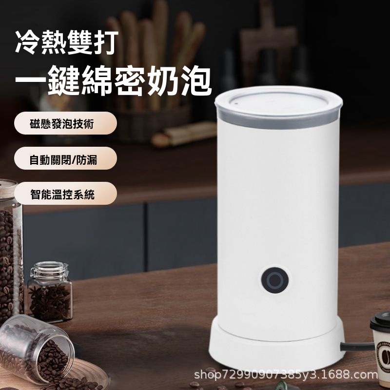 【OSLE 歐適樂】多功能磁懸咖啡奶泡攪拌辦公室家用全自動打奶器牛奶拉花起泡器