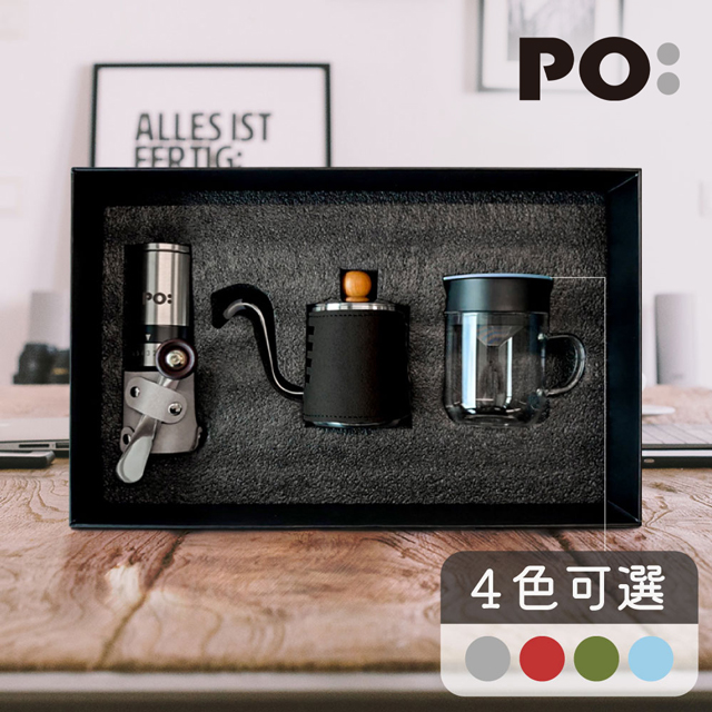 【PO:Selected】丹麥手沖咖啡三件禮盒組2.0(咖啡壺-黑/玻璃杯240ml-共4色/咖啡磨2.0)
