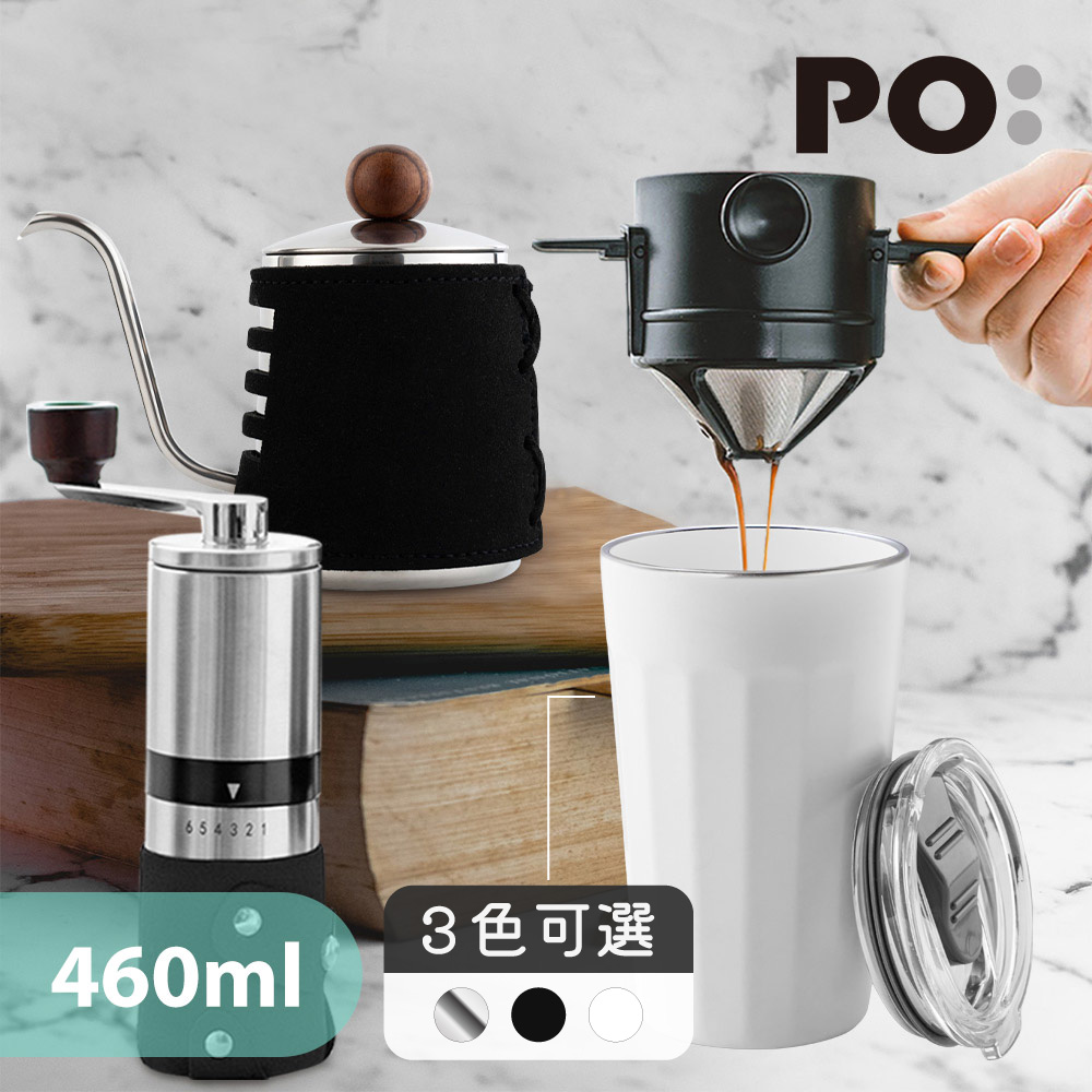 【PO:Selected】丹麥棱角保溫杯咖啡四件組(棱角杯460ml-3色/不鏽鋼磨芯咖啡磨2.0/咖啡濾網/咖啡壺-黑)