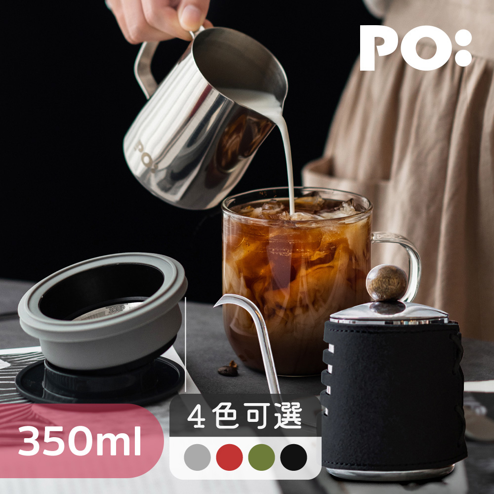 【PO:Selected】丹麥手沖咖啡三件組(手沖壺-黑/玻璃杯350ml-共4色/拉花杯-銀)