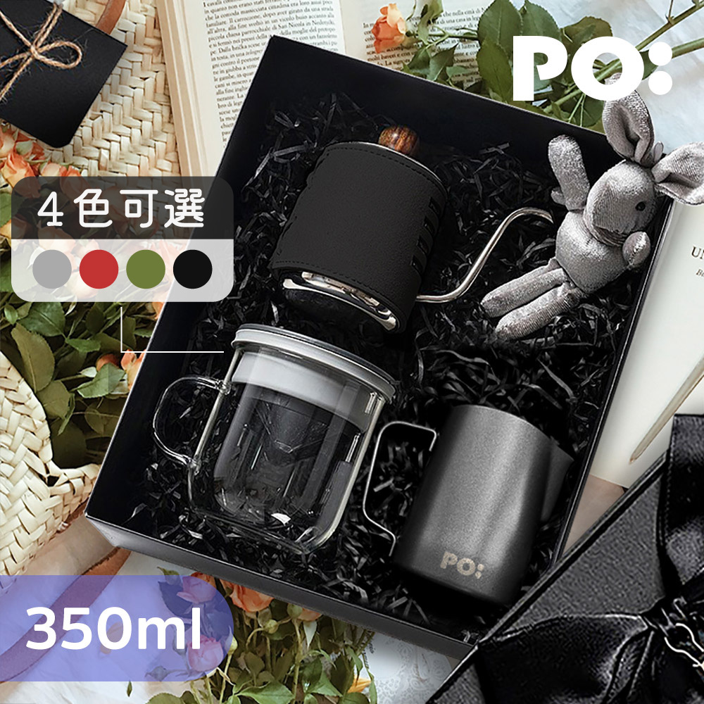 【PO:Selected】丹麥手沖咖啡三件禮盒組(手沖壺-黑/玻璃杯350ml-共4色/拉花杯-黑)