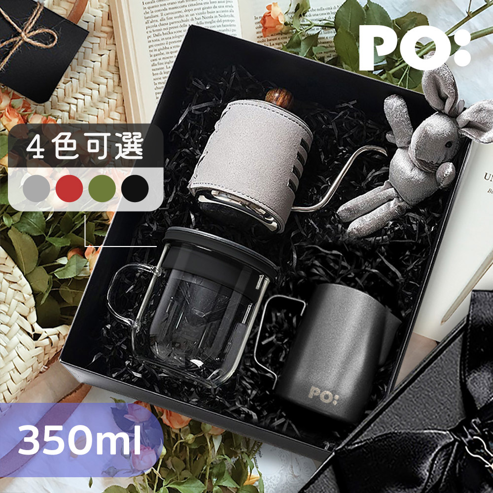 【PO:Selected】丹麥手沖咖啡三件禮盒組(手沖壺-灰/玻璃杯350ml-共4色/拉花杯-黑)